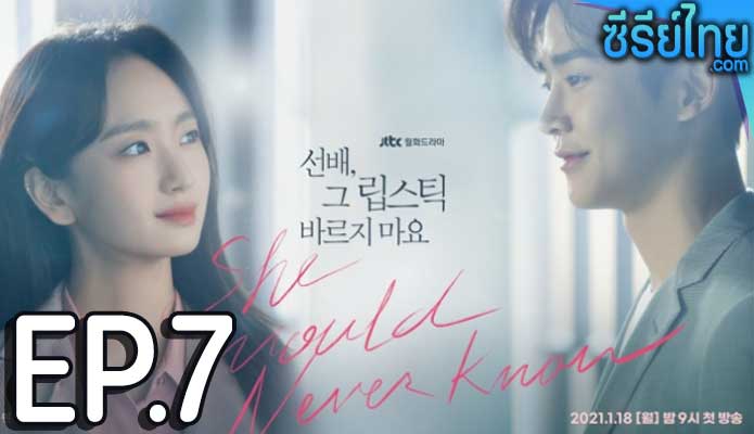 She Would Never Know ตอน 7