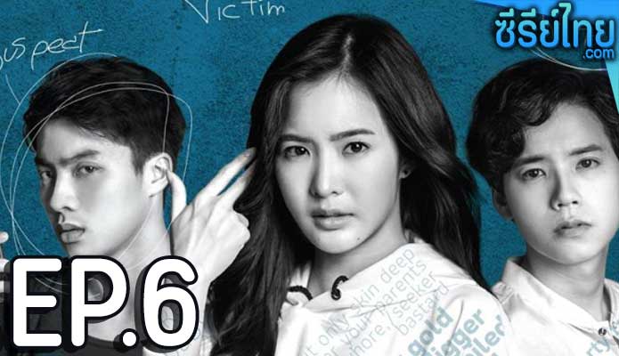 The Judgement Like ได้เรื่อง ตอน 6